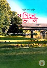 সাগিনো ভ্যালি image