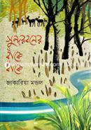 Sundorboner Banke Banke image