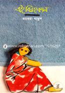 Aei Birohokal image