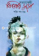 Sotyonweshi Kishor Dudo image
