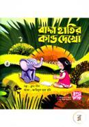 Baccha Hatir Kando Dekho image