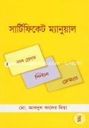 Certificate Manual image