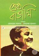 Sreshtho Bangali image