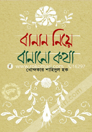 Banan Niye Bananu Kotha image