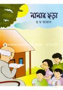 Nanar Chora image