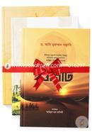 Islami Bir Juddhader 3ti Jiboni Collection image