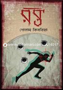 Rokto image