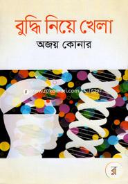 Buddhi Niye Khela image