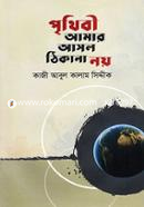 Prithibi Amar Asol Thikana Noy image