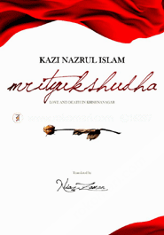 Mrityukshudha (Love and Death in Krishnanagar) image