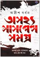 Osohoyo Suspense Somogro image
