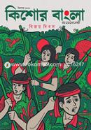 Kishore Bangla (December Issue_2020) image