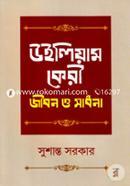 William Carey: Jibon O Sadhana image