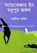 Advancher in Modhupur Jangol image