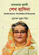 Manobotar Jononi Sheikh Hasina image