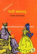 Tinti Komolalebu (Rupkothavittik Kishor Uponyas) image