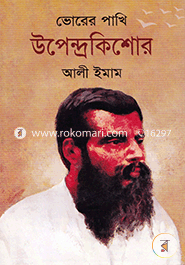 Vorer Pakhi Upendra Kishor image