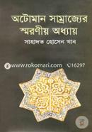 Otoman Samrajjer Soroniyo Odhyay image