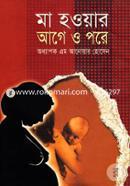 Ma Howar Age O pore image