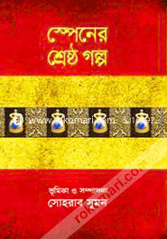 Spainer Shreshto Golpo image
