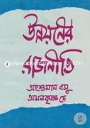 Unnoyoner rajniti image