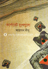 Corporate Dukhogulo image