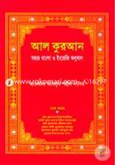 Al Quran image
