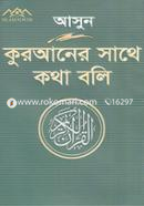 Asun Quraner Sathe Kotha Boli image