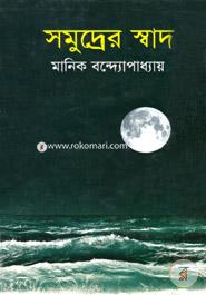 Samudrer Shad image