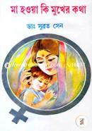 Ma Howya ki Mukher Kotha image