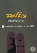 Somokamita image