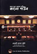 Swopne Dekha Amar Sei Kalo Gown image