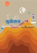Chotoder Bigganer Mojar Galpo image