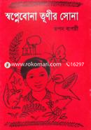 Shoponobona Trener Sona image