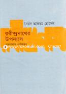 Rabindhronather Uponnas : Chetanalik o Shilparuop image