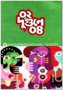 02 Dugone 04 - 2020 image