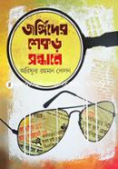 Jonggider Shekor Sondhane image