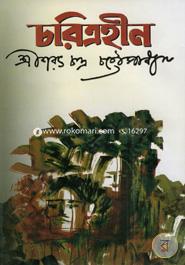 Chorittrohin image