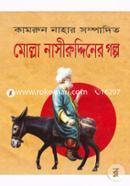 Molla Nasiruddiner Galpo image