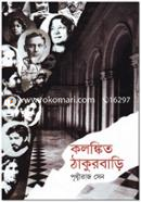 Kalangkita Thakurbari image
