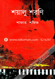 Shoyalu Shoroni image