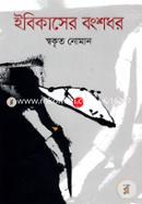 Ibikaser Bongshodhor image