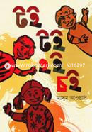 Toi Toi Hoi Choi image