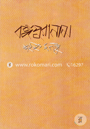Bongopuranam image