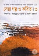 Sera Golpo O Kobita-3 image