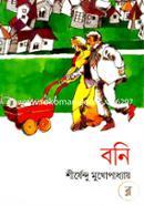 Boni ( Adbhuture Series 8 ) image