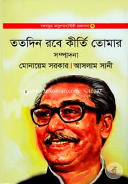 Totodin Robe Kirti Tomar image