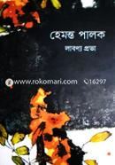 Hemonto Palok image