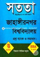 Sotota Jahangirnagar University Proshno Bank o Somadhan E Unit image