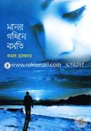 Moner Gohine Boshoti image